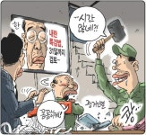[50억] 한겨레만평 & 경향만평 & 국민만평 & 시사만평 - 내란 공범 - 뽐뿌:정치자유게시판 [50억] 한겨레만평 & 경향만평 & 국민만평 & 시사만평... 