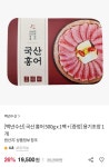 [SK스토아] 백년수산 국산 홍어 500g x 1팩 외 마운틴듀,하늘보리,타우린,고등어,통크 (다양/무료) - 뽐뿌:뽐뿌게시판  [SK스토아] 백년수산... 
