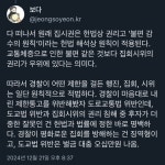 변호사가 남태령 전농 시위보며 적은 글jpg - 뽐뿌:자유게시판 변호사가 남태령 전농 시위보며 적은 글jpg