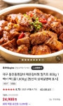 [네이버] 대구 동인동찜갈비 밀키트 800g 1팩+1팩 (24,900원 / 무료) - 뽐뿌:뽐뿌게시판 [네이버] 대구 동인동찜갈비 밀키트 800g 1팩+1팩... 