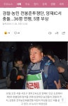 농민들이 남태령에서 막혔을때 두려웠던 이유 ㅜㅜ - 뽐뿌:자유게시판  농민들이 남태령에서 막혔을때 두려웠던 이유 ㅜㅜ