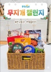 [동원몰] 무지개 챌린지 댓글 이벤트 - 뽐뿌:이벤트게시판 [동원몰] 무지개 챌린지 댓글 이벤트