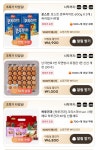 [타임딜/인기 핫딜 모음] 천연펄프 무형광 행운드림 프리미엄 화장지 3겹 30m 2팩 (1,000원/무료), 자연방사 유정란 1판 신선계란 30구 (1... 