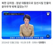 북 김여정 담화 발표 - 뽐뿌:자유게시판 북 김여정 담화 발표