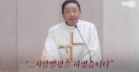 미사 집전 신부님 비상계엄, 용산 이무기의 지랄발광 - 뽐뿌:자유게시판 미사 집전 신부님 비상계엄, 용산 이무기의 지랄발광