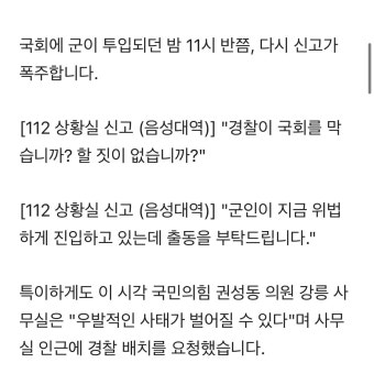 계엄때 권성동 사무실 근황 - 뽐뿌:자유게시판 계엄때 권성동 사무실 근황