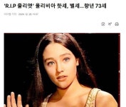 진정한 줄리엣~ 올리비아 핫세 별세 ㅠ - 뽐뿌:자유게시판 진정한  줄리엣~  올리비아 핫세 별세 ㅠ