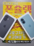 ㅍㅅㄹ ㄹㅇㅇㅇㅎ 구로 부산 부평 서구 강서 르그 아이폰16 돌았네 카드x 반납x - 뽐뿌:구입개통수령 ㅍㅅㄹ ㄹㅇㅇㅇㅎ 구로 부산 부평 서구... 