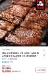 [지마켓]마포 끄티집 왕돼지구이 1.2kg 2팩 (16,900원/무료) - 뽐뿌:뽐뿌게시판 [지마켓]마포 끄티집 왕돼지구이 1.2kg 2팩 (16,900원/무료)