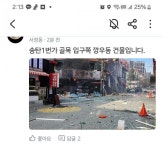송탄 가스 폭발 3층 PC방 손님 중견상 - 뽐뿌:자유게시판 송탄 가스 폭발 3층 PC방 손님 중견상