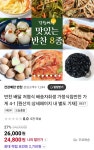 [네이버] 건강예찬 저염식 가정식집반찬 8종 (24,800원/무료) - 뽐뿌:뽐뿌게시판 [네이버] 건강예찬 저염식 가정식집반찬 8종 (24,800원/무료)