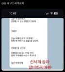 악마보다 더 한 대구 신세계공차 그리고 카카오맵 댓글 - 뽐뿌:자유게시판 악마보다 더 한 대구 신세계공차 그리고 카카오맵 댓글