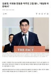 김용현, 이재명 한동훈 박주민 고발 왜?계엄령 위반해서.gisa - 뽐뿌:자유게시판 김용현, 이재명 한동훈 박주민 고발 왜?계엄령 위반해서.gisa