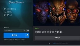 스타크레프트 실행이 안되네요 ㅠㅠ - 뽐뿌:게임포럼  스타크레프트 실행이 안되네요 ㅠㅠ