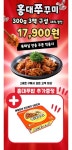 [카카오] 홍대쭈꾸미 300g 3팩 (17,900원/무료) - 뽐뿌:뽐뿌게시판 [카카오] 홍대쭈꾸미 300g 3팩 (17,900원/무료)