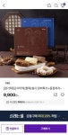 CJ온스타일)경기떡집 찰떡/설기세트 8개입 임박특가 (9,900원/무료)... CJ온스타일)경기떡집 찰떡/설기세트 8개입 임박특가 (9,900원/무료)