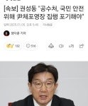 권선동 진짜 열받네요 - 뽐뿌:자유게시판 권선동 진짜 열받네요