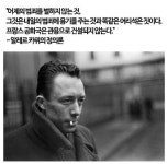 #까뮈 - 뽐뿌:짤방갤러리 #까뮈