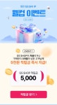 GS SHOP 3개월 미구매자 오천원 적립금 - 뽐뿌:재테크포럼 GS SHOP 3개월 미구매자 오천원 적립금