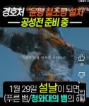 윤씨가 어떻게든 버텨보려는 이유 - 뽐뿌:자유게시판 윤씨가 어떻게든 버텨보려는 이유