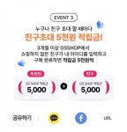GS SHOP 3개월 미구매자 오천원 적립금 - 뽐뿌:재테크포럼 GS SHOP 3개월 미구매자 오천원 적립금