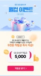 GS SHOP 3개월 미구매자 오천원 적립금 - 뽐뿌:재테크포럼 GS SHOP 3개월 미구매자 오천원 적립금