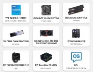 가성비 컴 선택 도움 바랍니다. - 뽐뿌:PC/인터넷 가성비 컴 선택 도움 바랍니다.