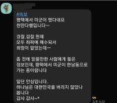 평택에서 미군 떴다는 개독 태극기 - 뽐뿌:자유게시판  평택에서 미군 떴다는 개독 태극기