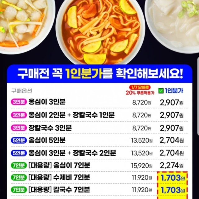 [네이버] 감자옹심이 소스 포함 3팩 외 (8,900원~/무료) | 네이버