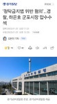 군포시장 압수수색 - 뽐뿌:자유게시판 군포시장 압수수색