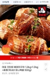 [G마켓] 마포 끄티집 왕돼지구이 1.2kg + 1.2kg (16,900원 / 무료배송) - 뽐뿌:뽐뿌게시판  [G마켓] 마포 끄티집... 