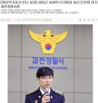 과천경찰서장 선관위 점거 지시 - 뽐뿌:자유게시판 과천경찰서장 선관위 점거 지시