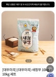 [남도장터] 대우미곡 새청무 상등급 단일품종 20kg (31,920원/무료)... [남도장터] 대우미곡 새청무 상등급 단일품종 20kg (31,920원/무료)