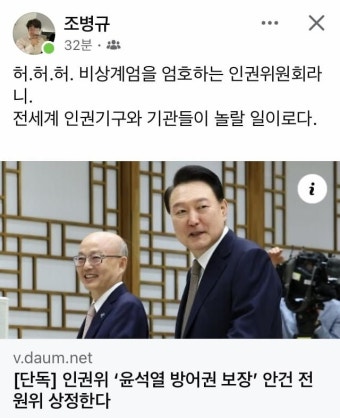 인권위) '윤석열 방어권 보장' 안건 전원위 상정한다 - 뽐뿌:자유게시판 인권위)  '윤석열 방어권 보장' 안건 전원위 상정한다