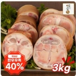 한우 우족 3kg (9,145원/무료) - 뽐뿌: 한우 우족 3kg (9,145원/무료)
