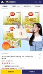[옥션] 포스트 아몬드 후레이크 620g 3개+치오 에코백 (13,930원/무료) - 뽐뿌:뽐뿌게시판 [옥션] 포스트 아몬드 후레이크 620g 3개+치오... 
