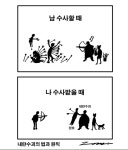 남 수사할때,나 수사 받을때 - 뽐뿌:자유게시판 남 수사할때,나 수사 받을때