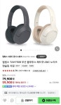 [네이버] 필립스 무선헤드셋 TAH7508 (네멤59,900원/무료) - 뽐뿌:뽐뿌게시판 [네이버] 필립스 무선헤드셋 TAH7508 (네멤59,900원/무료)