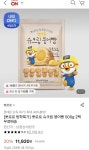 [롯데온] 뽀로로 슈크림 붕어빵 500g 2팩 (11920원/무배) - 뽐뿌:뽐뿌게시판 [롯데온] 뽀로로 슈크림 붕어빵 500g 2팩 (11920원/무배)