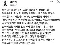 든든한 박선원의원 SNS - 뽐뿌:자유게시판  든든한 박선원의원 SNS