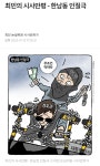 시사만평 ㅡ 한남동 인질극 ㄷ - 뽐뿌:자유게시판 시사만평 ㅡ 한남동 인질극 ㄷ