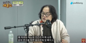 (속보) 김갑수, 극우와 내란동조자들 두뇌 완전 분석.jpg ㄷㄷ 매불쇼... (속보) 김갑수, 극우와 내란동조자들 두뇌 완전 분석.jpg ㄷㄷ 매불쇼