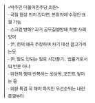 박주민 관저로 가는 국힘 의원들? 막는 시늉만 하다 비켜줄듯 - 뽐뿌:자유게시판 박주민 관저로 가는 국힘 의원들? 막는 시늉만 하다 비켜줄듯