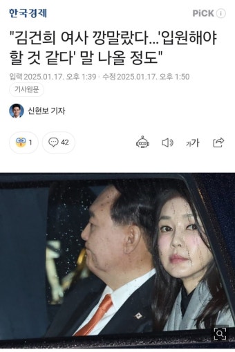 김건희 여사 깡말랐다.. - 뽐뿌:자유게시판 김건희 여사 깡말랐다..