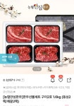 [농협안심한우] 한우선물세트 구이2호 1.6kg (등심2팩/채끝2팩) (143,100원 / 무배) - 뽐뿌:뽐뿌게시판 [농협안심한우] 한우선물세트... 