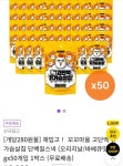 [알토란] 꼬꼬마을 고단백 닭가슴살 칩 25g 50개입 (13,990원/무배)... [알토란] 꼬꼬마을 고단백 닭가슴살 칩 25g 50개입 (13,990원/무배)