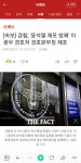 [속보] 경찰, '윤석열 체포 방해' 이광우 경호처 경호본부장 체포 - 뽐뿌:자유게시판  [속보] 경찰, '윤석열 체포 방해' 이광우 경호처 경호본부장 체포