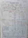 자동차 검사 받고 왔습니다. - 뽐뿌:자동차포럼 자동차 검사 받고 왔습니다.