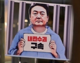 내란수괴 윤석열 구속 1일차 오늘의 일정 - 뽐뿌:자유게시판 내란수괴 윤석열 구속 1일차 오늘의 일정