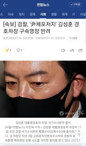 (속보)검찰, 김성훈 경호차장 구속영장 반려 ㄷㄷ - 뽐뿌:자유게시판 (속보)검찰, 김성훈 경호차장 구속영장 반려 ㄷㄷ